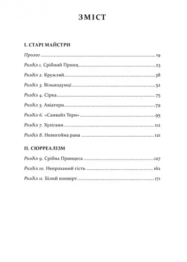 Пеґґі - фото 4