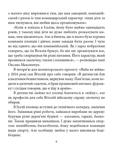 Віталій Марків - фото 9