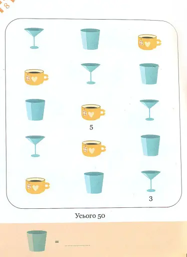 Графічні математичні задачі-головоломки - фото 4