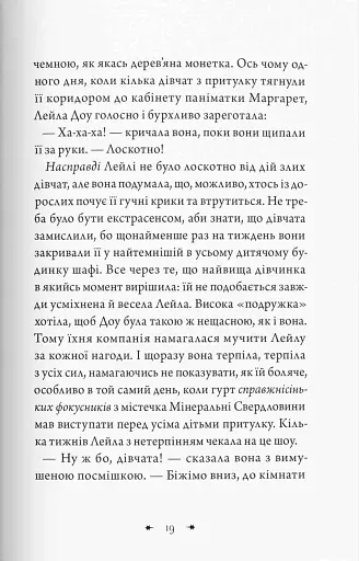 Чарівники-невдахи 2. Друга історія - фото 3