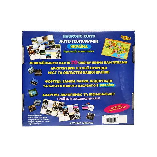 Гра "Лото географічне. Навколо світу. УКРАЇНА" Майстер MKB0150 Укр - фото 2