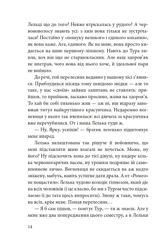 Ключ Горгона - фото 12