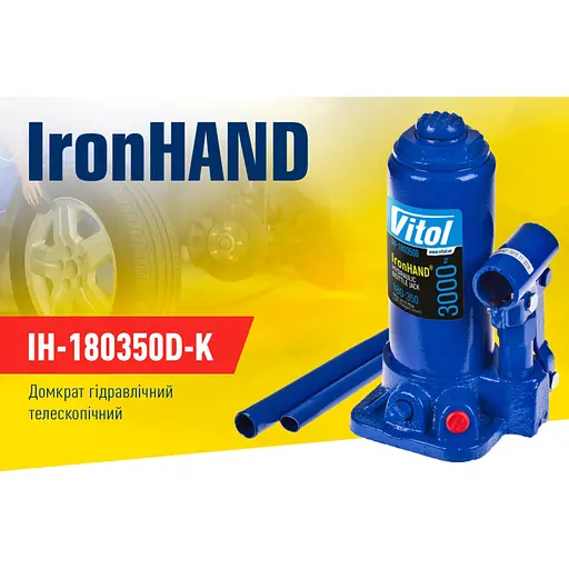 Домкрат гідравлічний телескопічний Iron Hand 3т 180-343 мм 3.1 кг кейс (IH-180350D-K) - фото 8