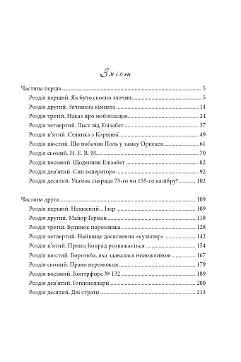 Уламок снаряда - фото 11