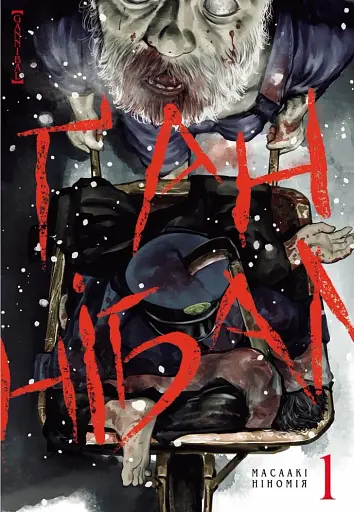 Ґаннібал. Том 1