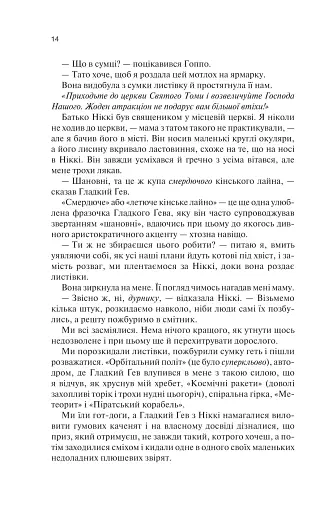 Крейдяна Людина - фото 9