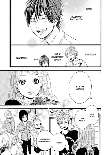 Оранж. Том 3 - фото 3