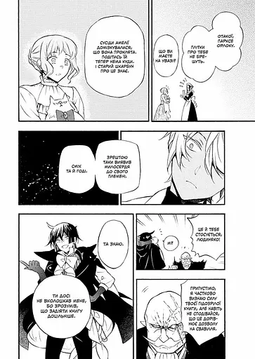 Мемуари Ванітаса. Том 2 - фото 3