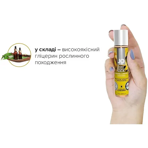 Смазка на водной основе System JO H2O - BaNana Lick (30 мл) - фото 4