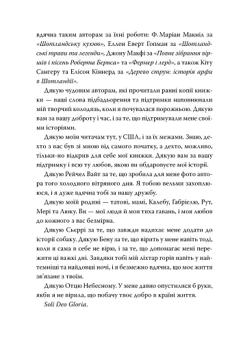 Зачарована річка. Книга 1 - фото 9