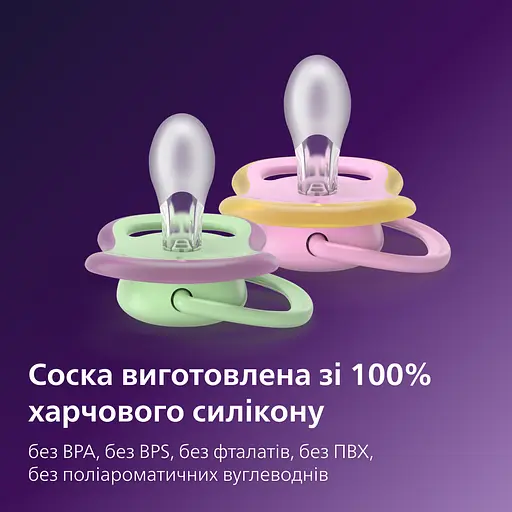 Пустышка Philips Avent Ultra Air 6-18 мес. 2 шт. розовая с салатовым (SCF087/13) - фото 2