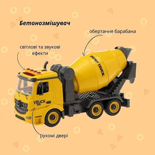 Машинка-конструктор Otamanko Автоконструктор Бетонозмішувач - фото 2
