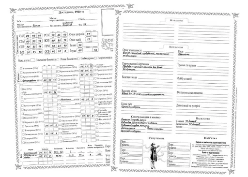 Geekach Games Зов Ктулху. Быстрый старт (Call of Cthulhu Quick-Start Rules) (укр.) (GKRP0005) - фото 2