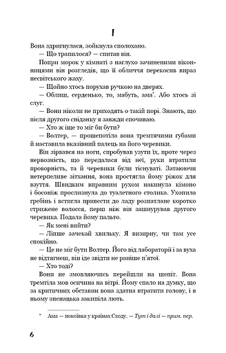 Розмальована вуаль - фото 5