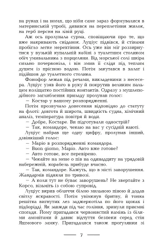 Геліополіс - фото 8