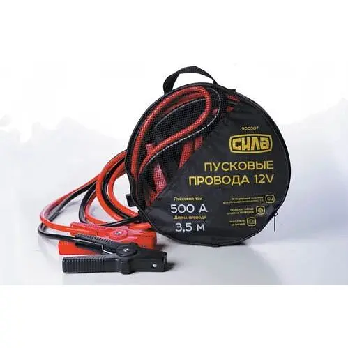 Пусковые кабели Сила 500А, 12V, Ø 10мм, 3,5м (кабель пусковой, прикуриватель аккумулятора)  - фото 1