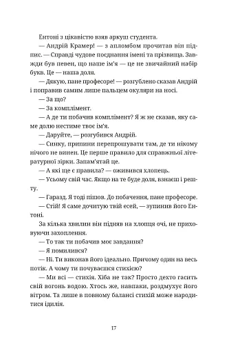 Бестселер у борг - фото 7