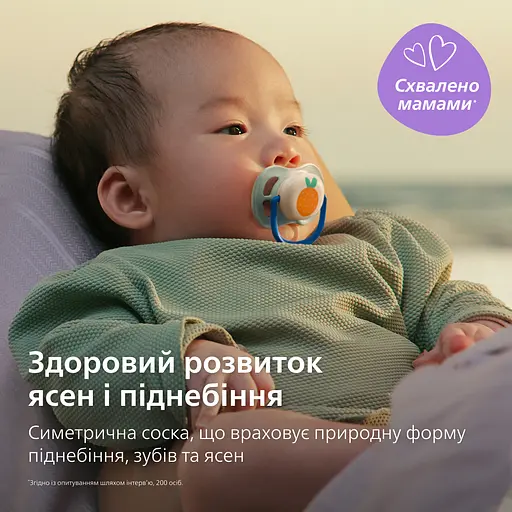 Пустышка Philips Avent Ultra Air 0-6 мес. 2 шт. желтая с голубым (SCF080/23) - фото 9