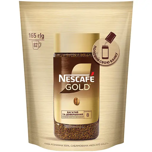 Кава розчинна Nescafe Gold 165 г