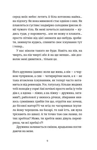 Розсипані кордони - фото 5