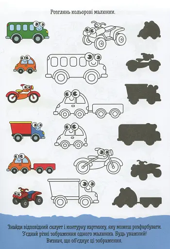 ДжоIQ. Розпізнай силует - фото 4