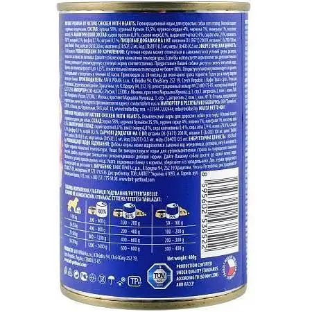 Влажный корм Brit Premium by Nature для собак курица с куриным сердцем 400 г - фото 3
