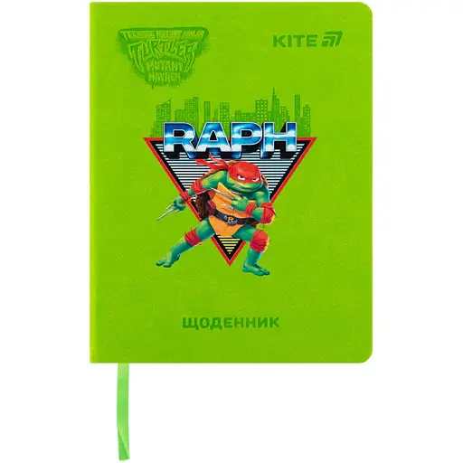 Дневник школьный Kite Ninja Turtles твердый переплет (NT25-264)