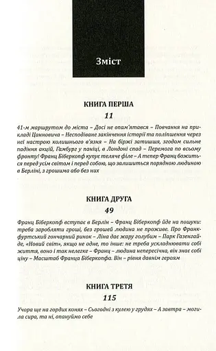 Берлін Александерплац - фото 3