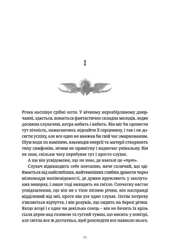 Warhammer 40.000: Лев. Син Лісу - фото 2