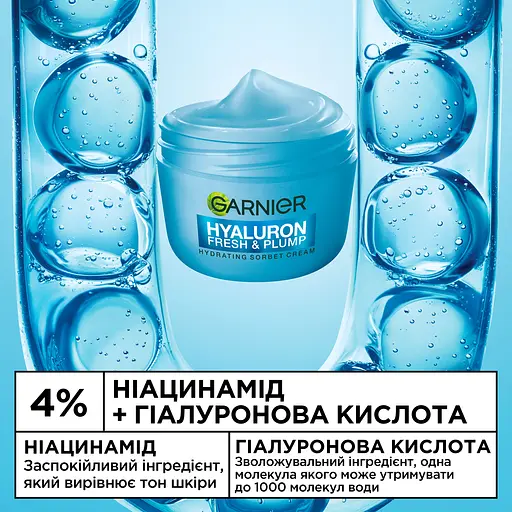 Крем-сорбет для лица Garnier Hyaluron Fresh & Plump увлажняющий с гиалуроновой кислотой для придания свежести и упругости коже 85 г - фото 2