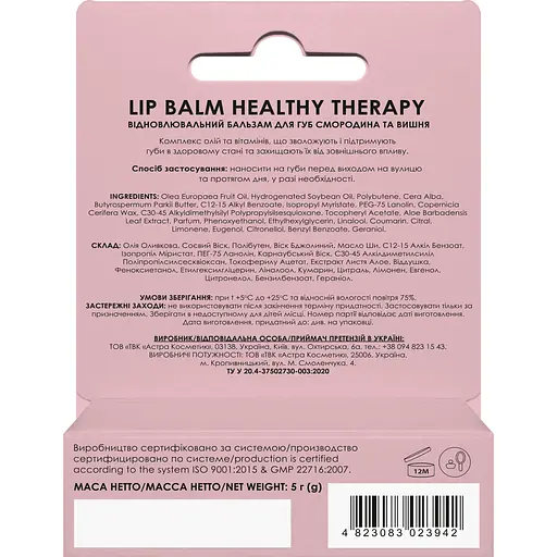 Бальзам для губ Colour Intense Healthy Therapy Відновлюючий 06 Смородина та Вишня 5 г - фото 4