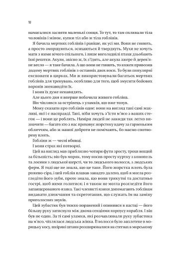 Війна Дочок - фото 4