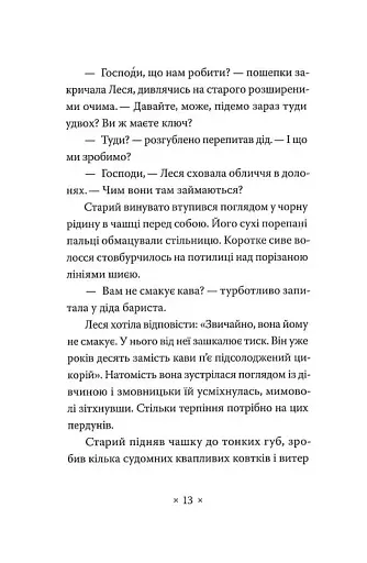 Катананхе - фото 11