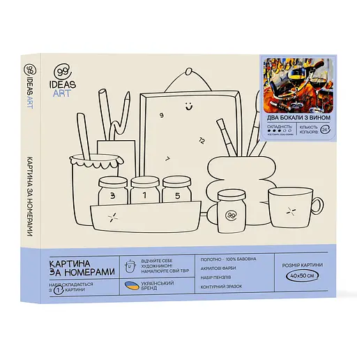 Набір для розпису по номерах "Два бокали з вином" 40*50 см - фото 2