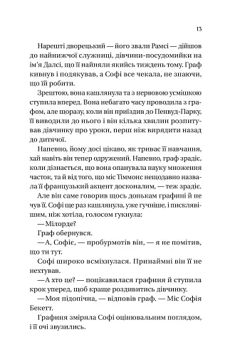Бріджертони. Книга 3. Пропозиція джентльмена - фото 8