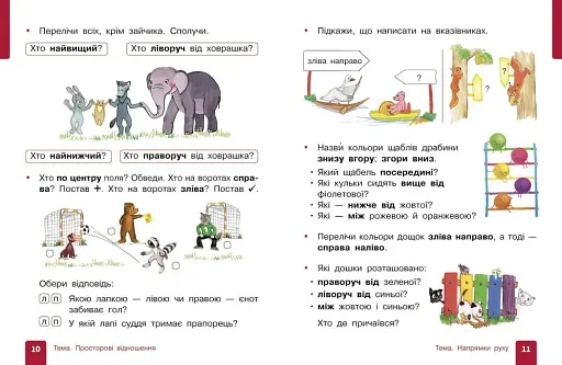 Математика навчальний посібник для 1 класу ЗЗСО. Частина 1 - фото 3