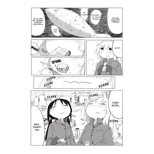 Манга Mal'opus Мальопус Остання подорож дівчат Shoujo Shuumatsu Ryokou українською Том 03 ML SSR 03 - фото 3