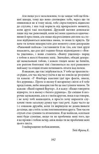 Листи до Оттли Кафки. Листи до Макса Брода - фото 12