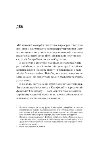 Дім Вулфів - фото 6