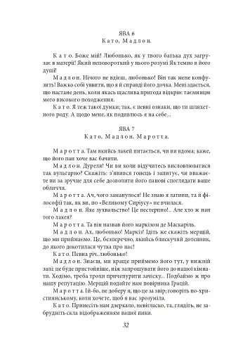 Комедiї - фото 10