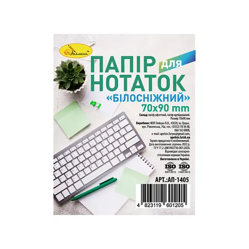 Блок бумаги для заметок "Белый" Апельсин АП-1405 не клееный, 7х9 см, 250 листов - фото 1