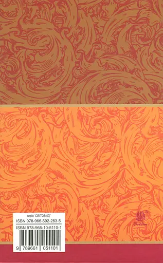 Дорогою ціною - Михайло Коцюбинський - фото 2