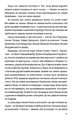 КНИГА LOVE 4.0. Жінка, що кохає - фото 12