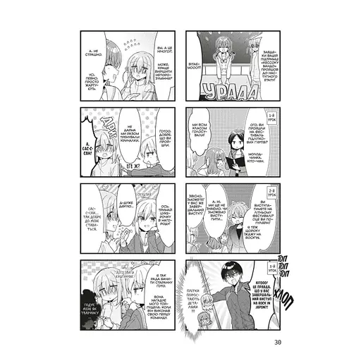 Манга Mal'opus Мальопус Самітниця-рокерка! Bocchi the Rock! українською мовою Том 04 ML BR 04 - фото 5