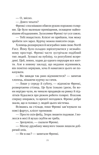 Смерть у «Білому олені» - фото 17