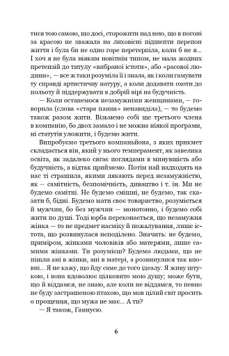 Меланхолійний вальс - фото 5