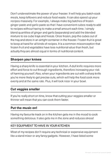 Doctor Bowl. Quick + Simple Balanced Vegetarian and Vegan Food - фото 5