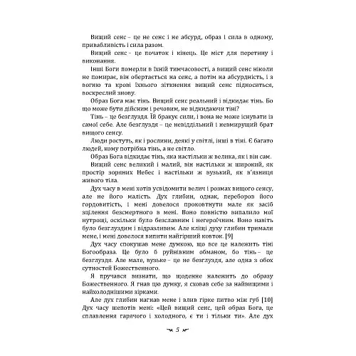 Червона книга - фото 5