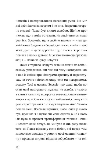 Як виходити заміж стільки разів, скільки захочете - фото 13