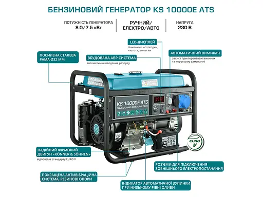 Генератор бензиновий Konner&Sohnen 7.5/8 кВт KS 10000E ATS - фото 7